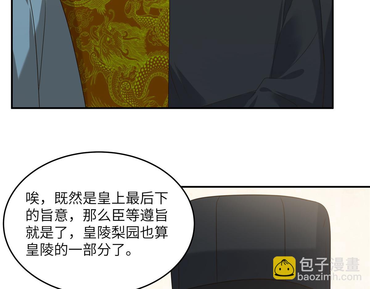 第232话 苏轻盈就是云灵52