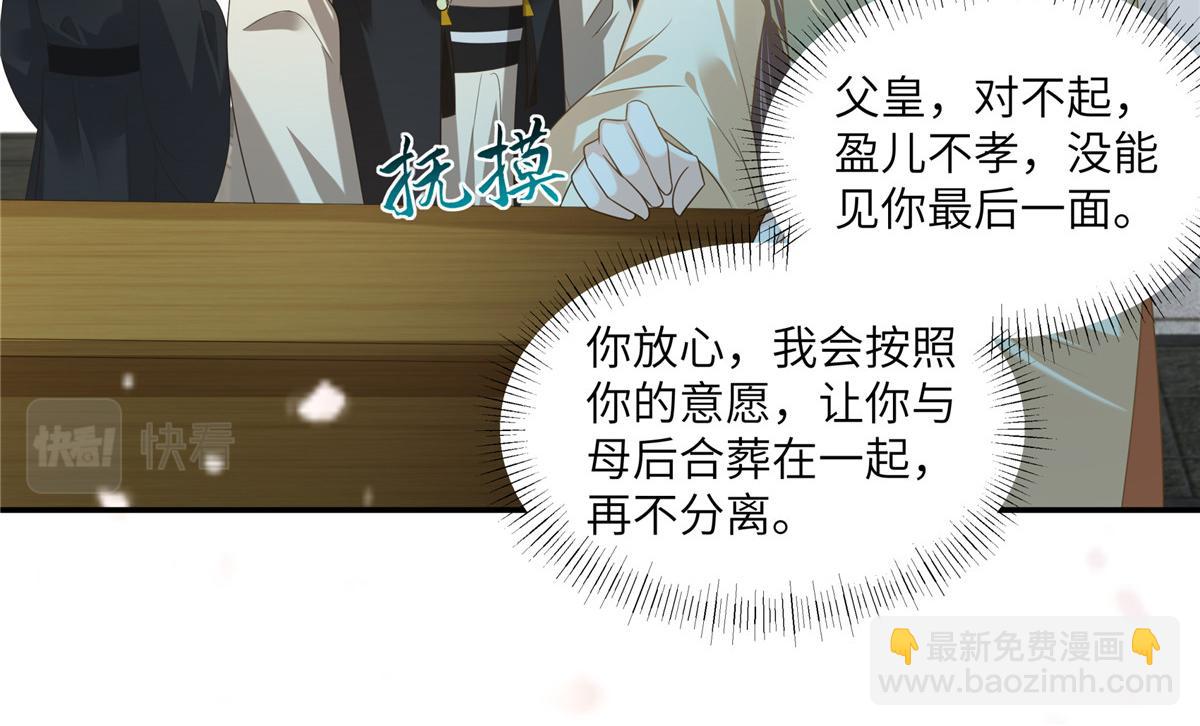 第232话 苏轻盈就是云灵60