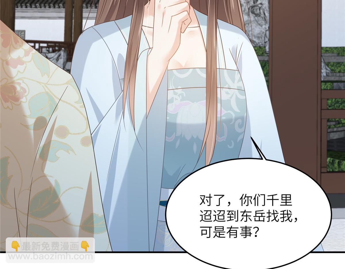 第234话 是我要找你59