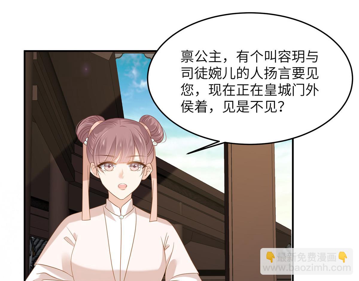第234话 是我要找你7