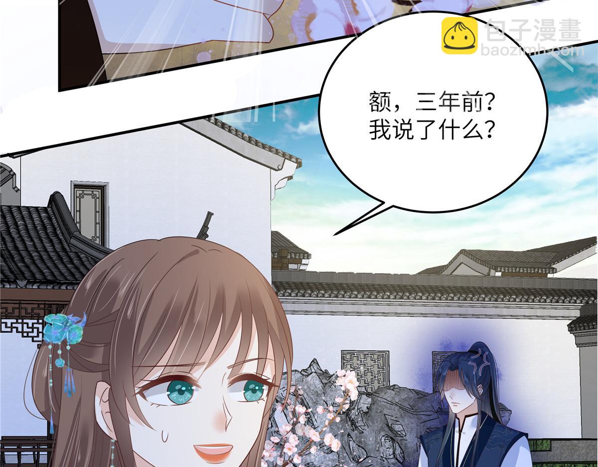 第235话 三年前的情债23