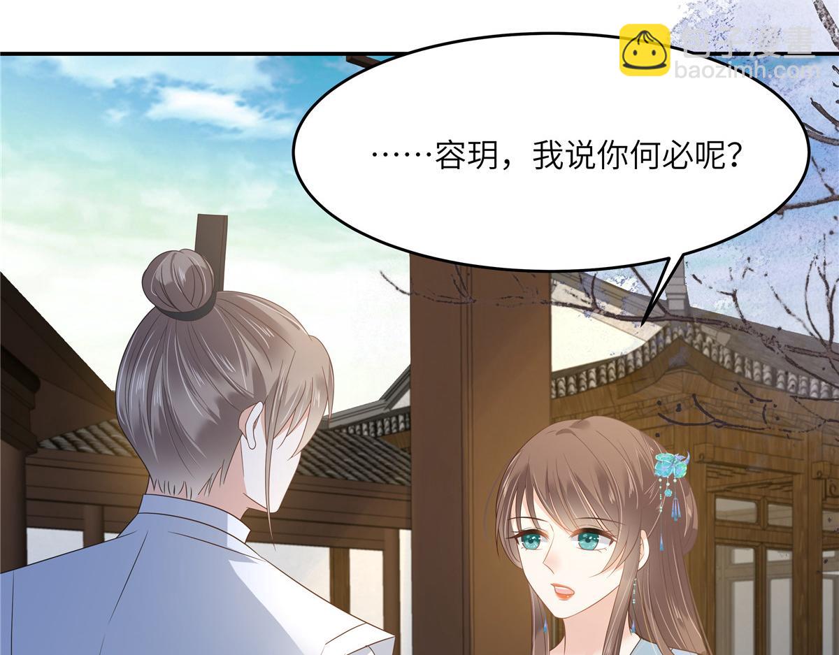 第235话 三年前的情债52