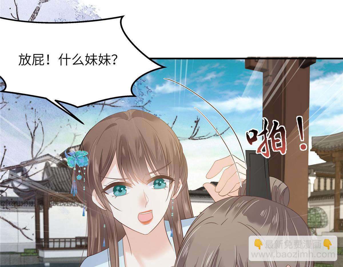 第235话 三年前的情债67