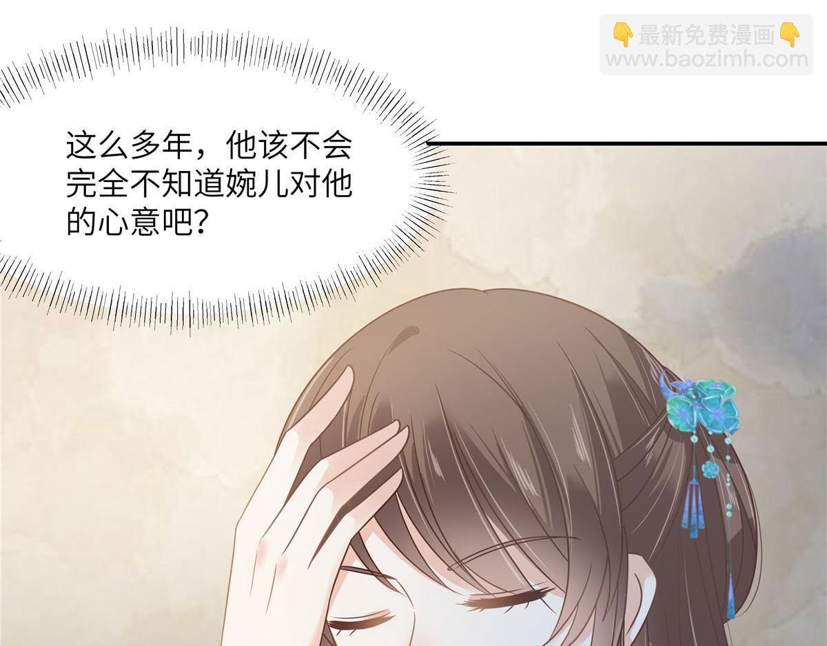 第235话 三年前的情债71