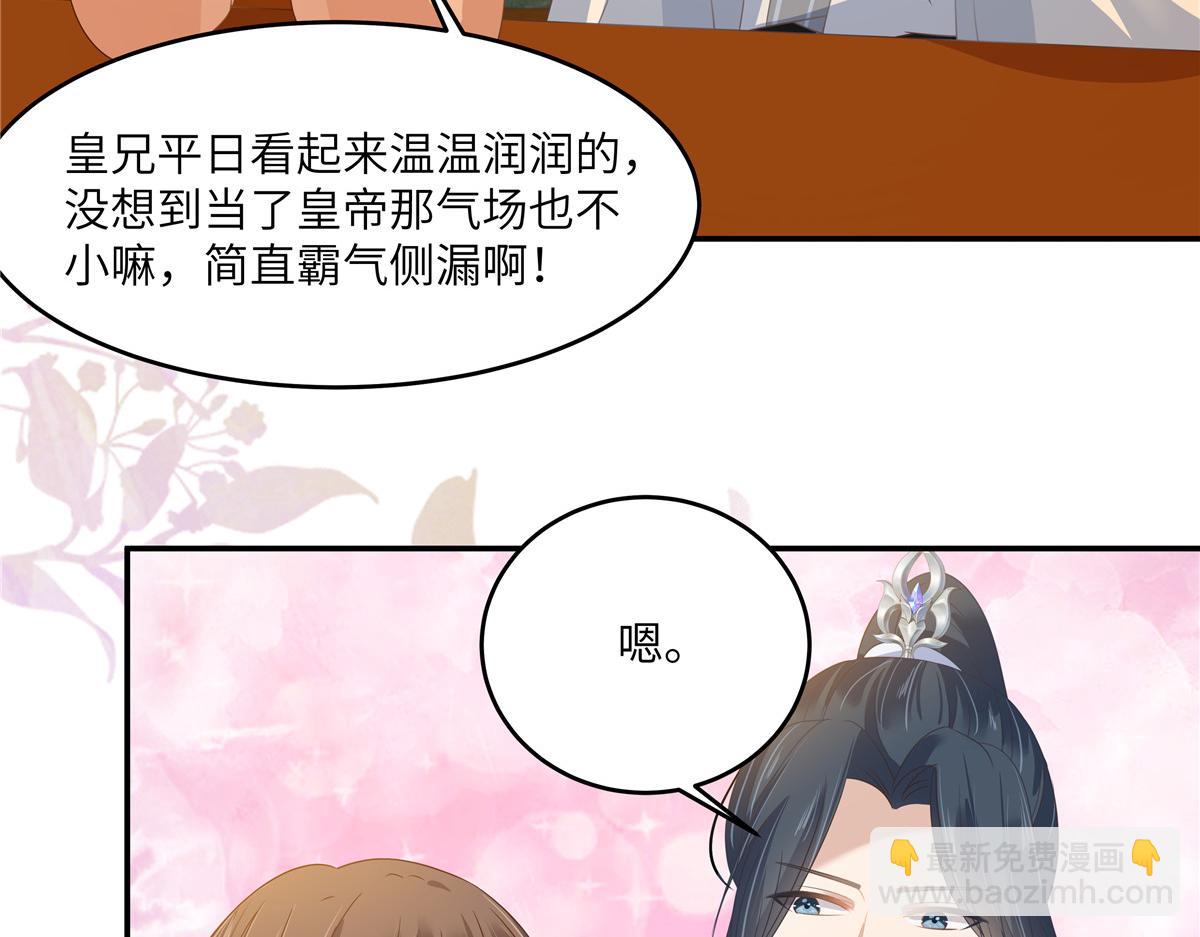 第237话 皇兄登基15