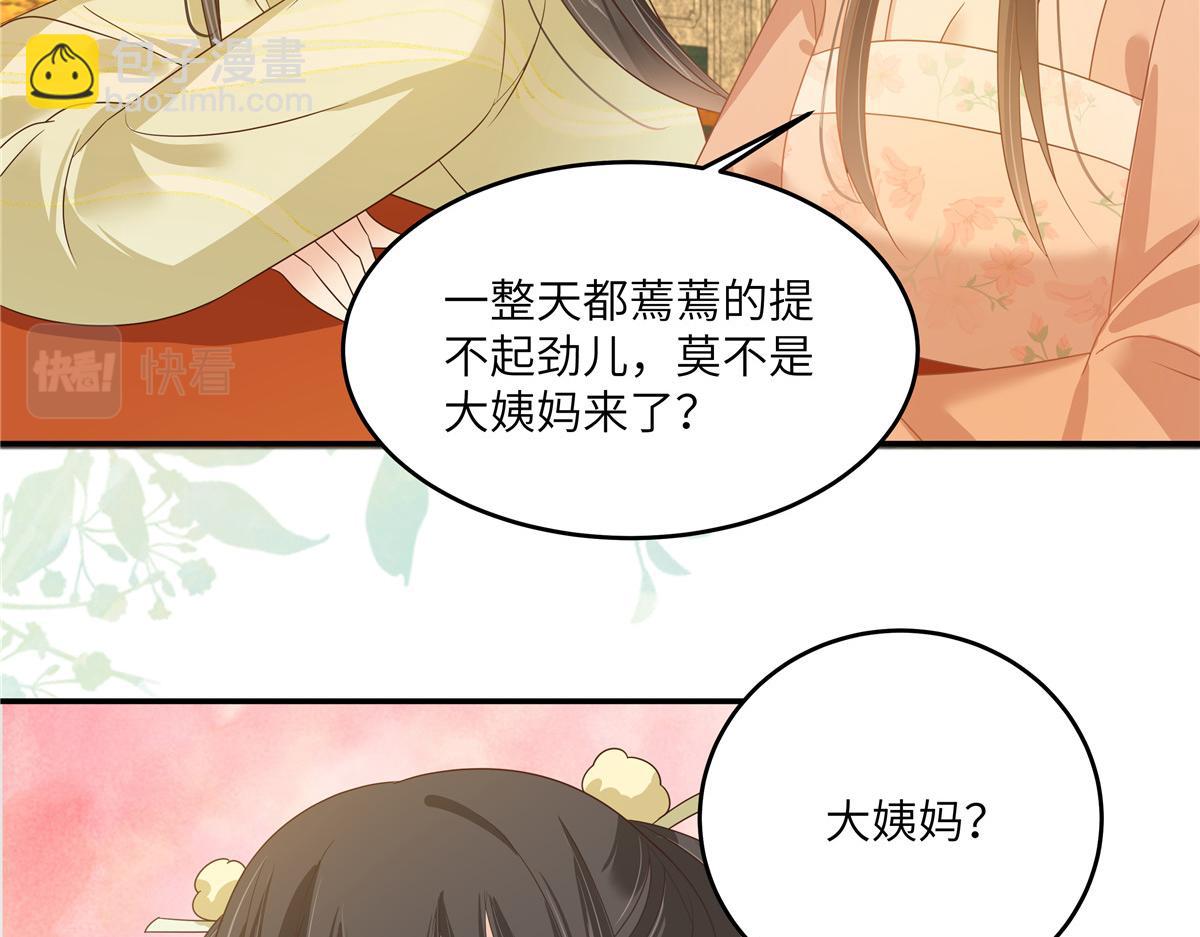 第237话 皇兄登基19