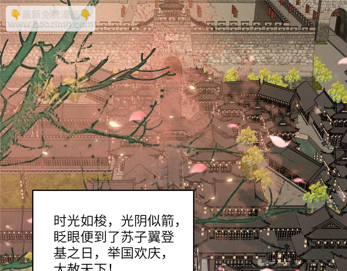 第237话 皇兄登基2