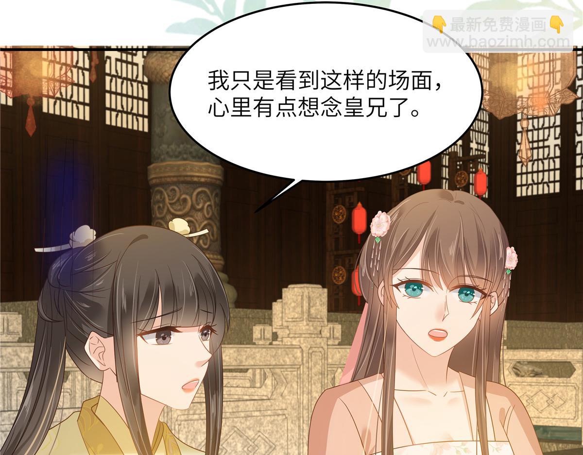 第237话 皇兄登基28