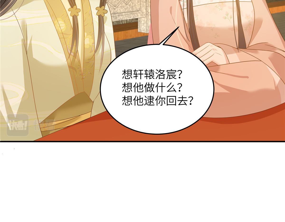 第237话 皇兄登基29