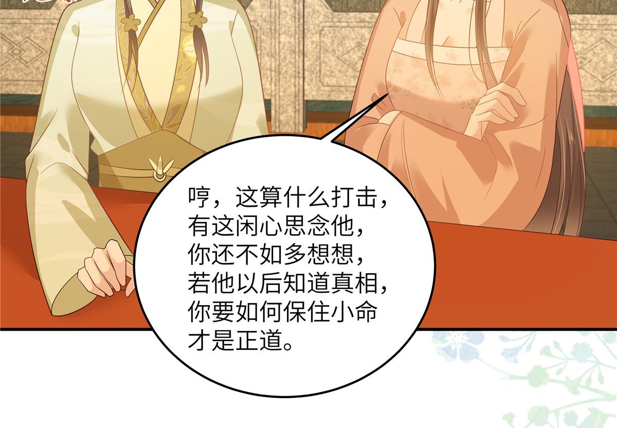 第237话 皇兄登基34