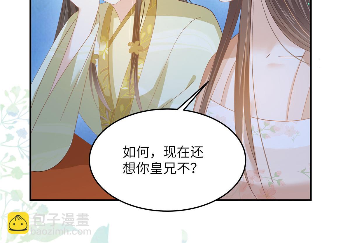 第237话 皇兄登基36