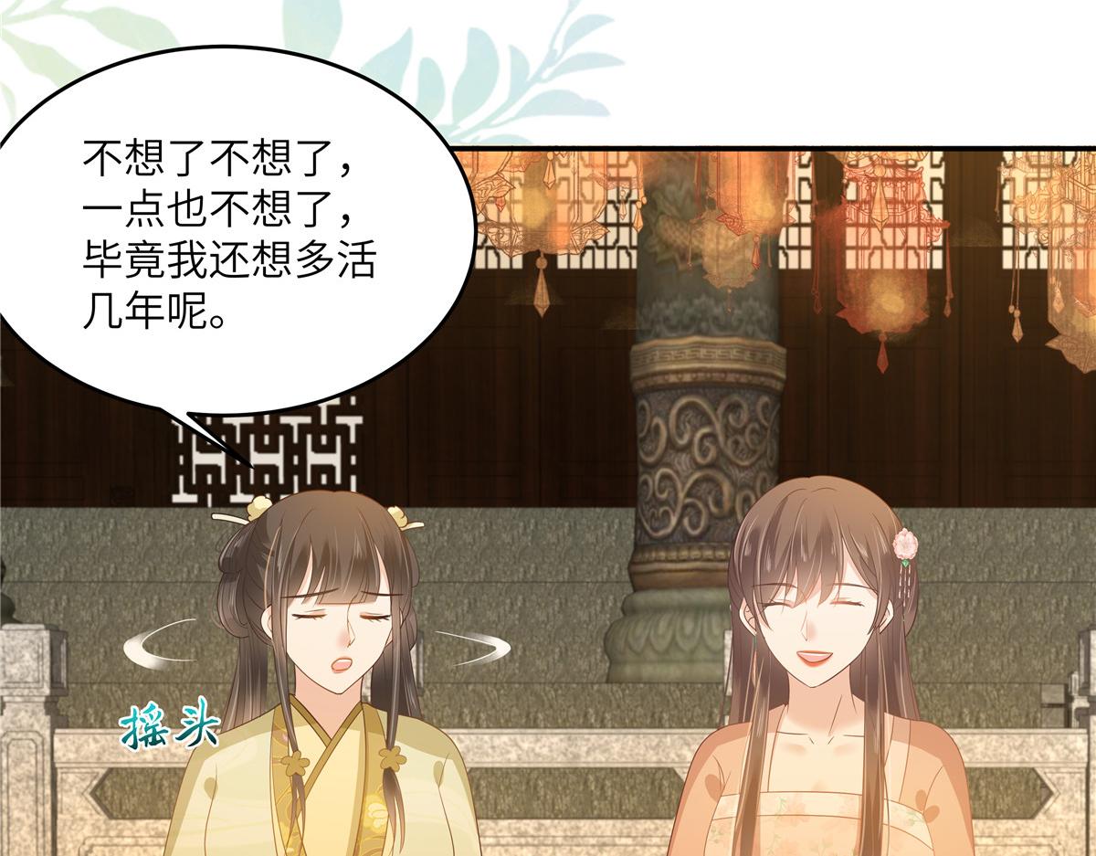 第237话 皇兄登基37