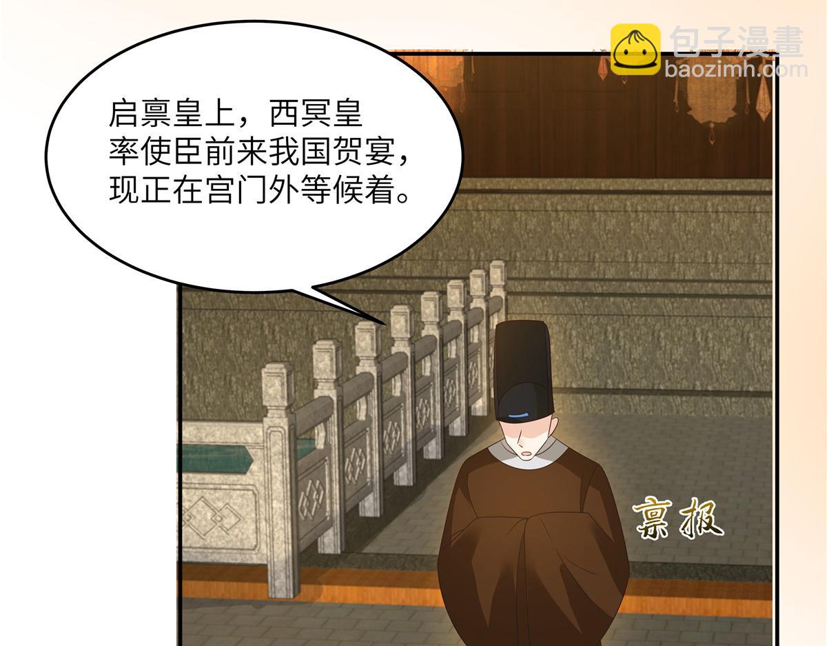 第237话 皇兄登基39