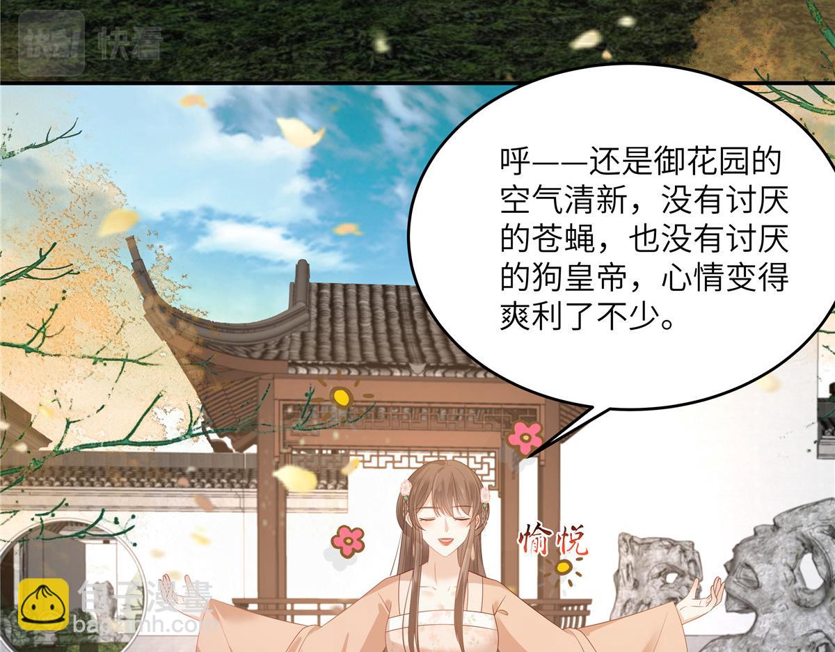 第238话 该死的女人就知道气朕14
