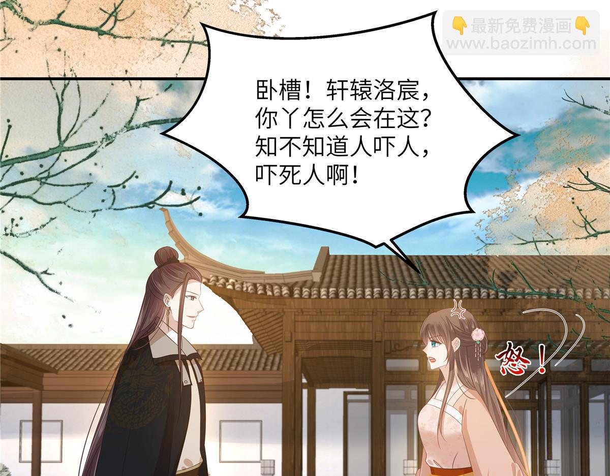 第238话 该死的女人就知道气朕19