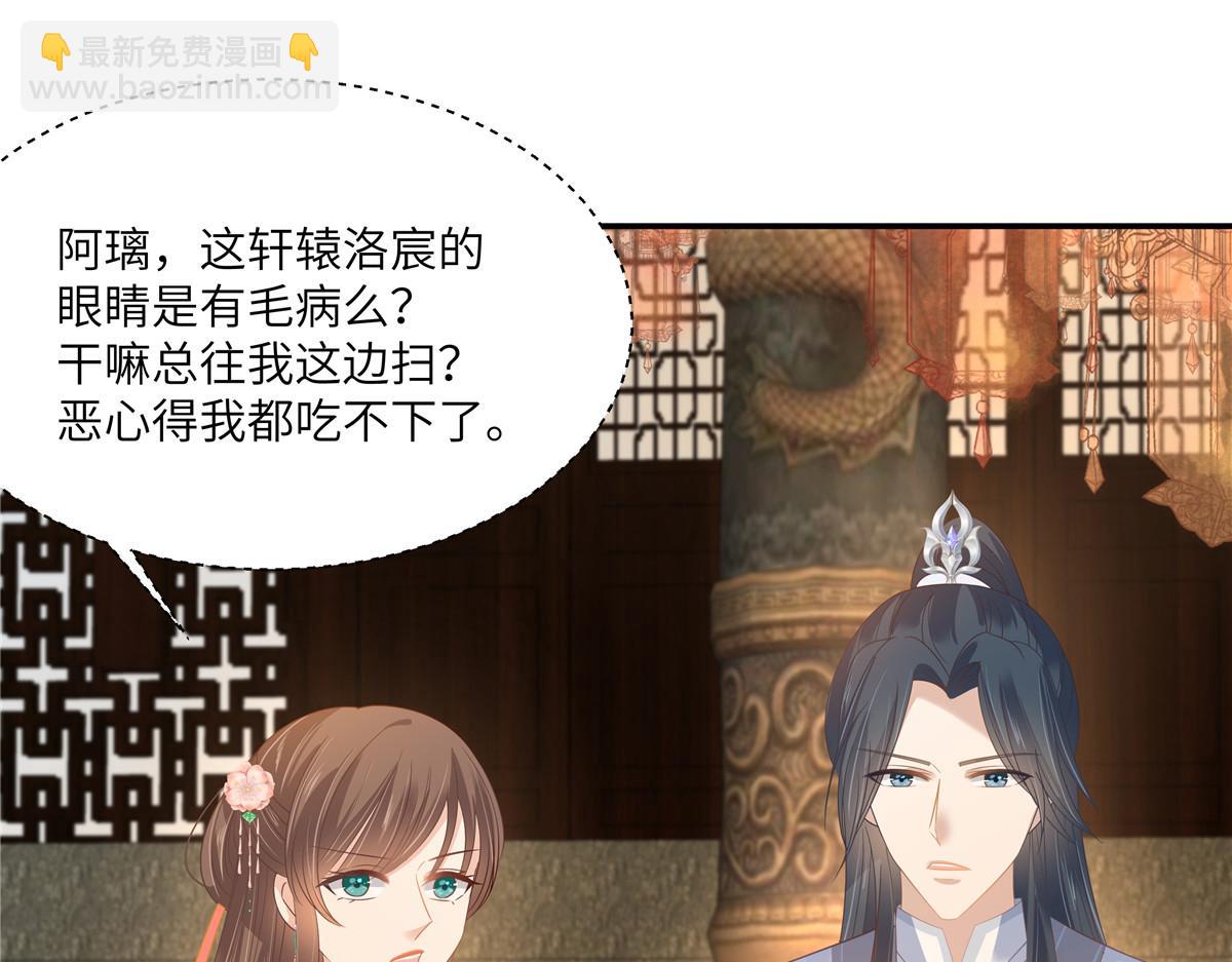 第238话 该死的女人就知道气朕2