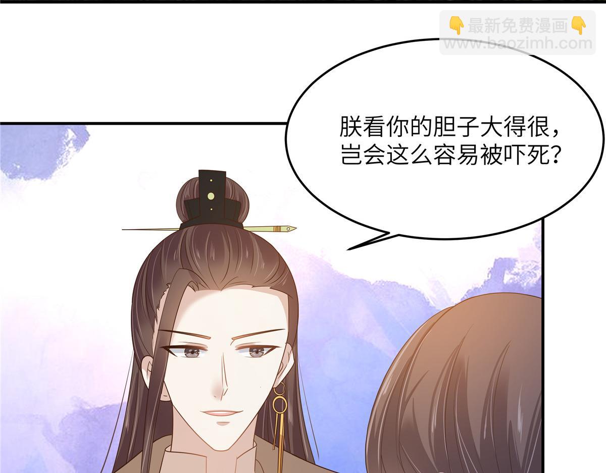 第238话 该死的女人就知道气朕21