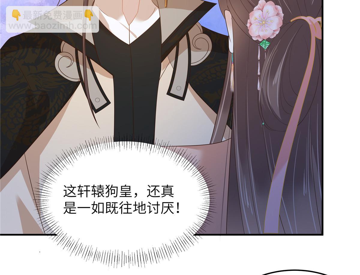 第238话 该死的女人就知道气朕22