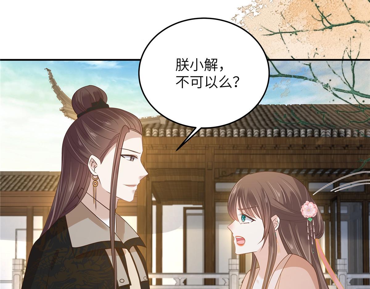 第238话 该死的女人就知道气朕25