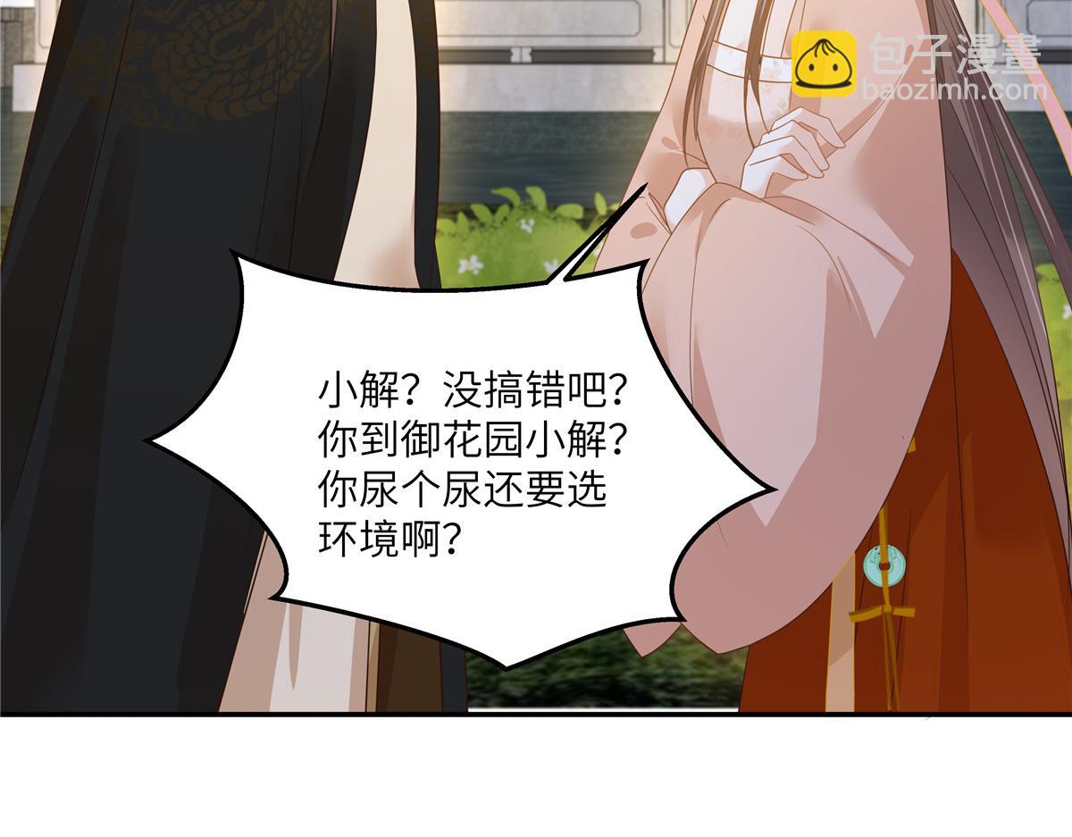 第238话 该死的女人就知道气朕26