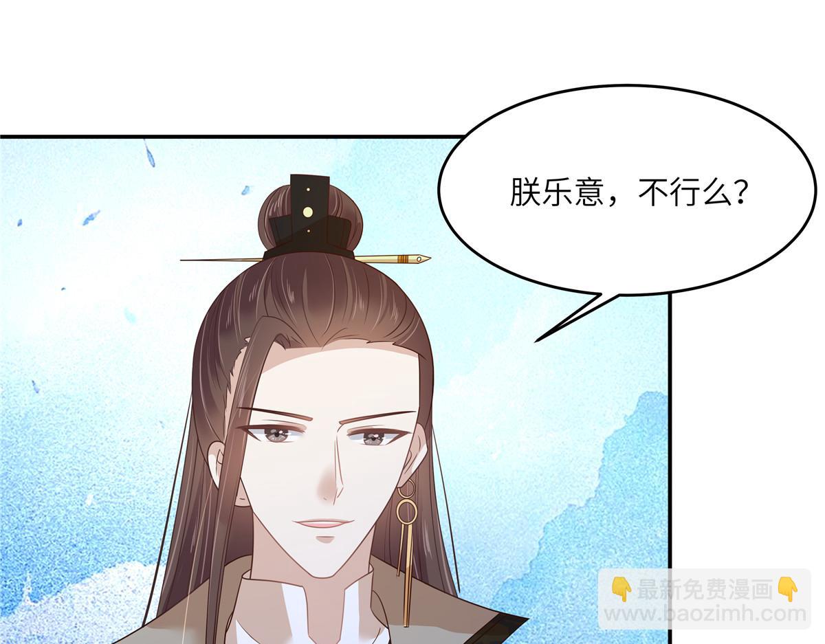 第238话 该死的女人就知道气朕28