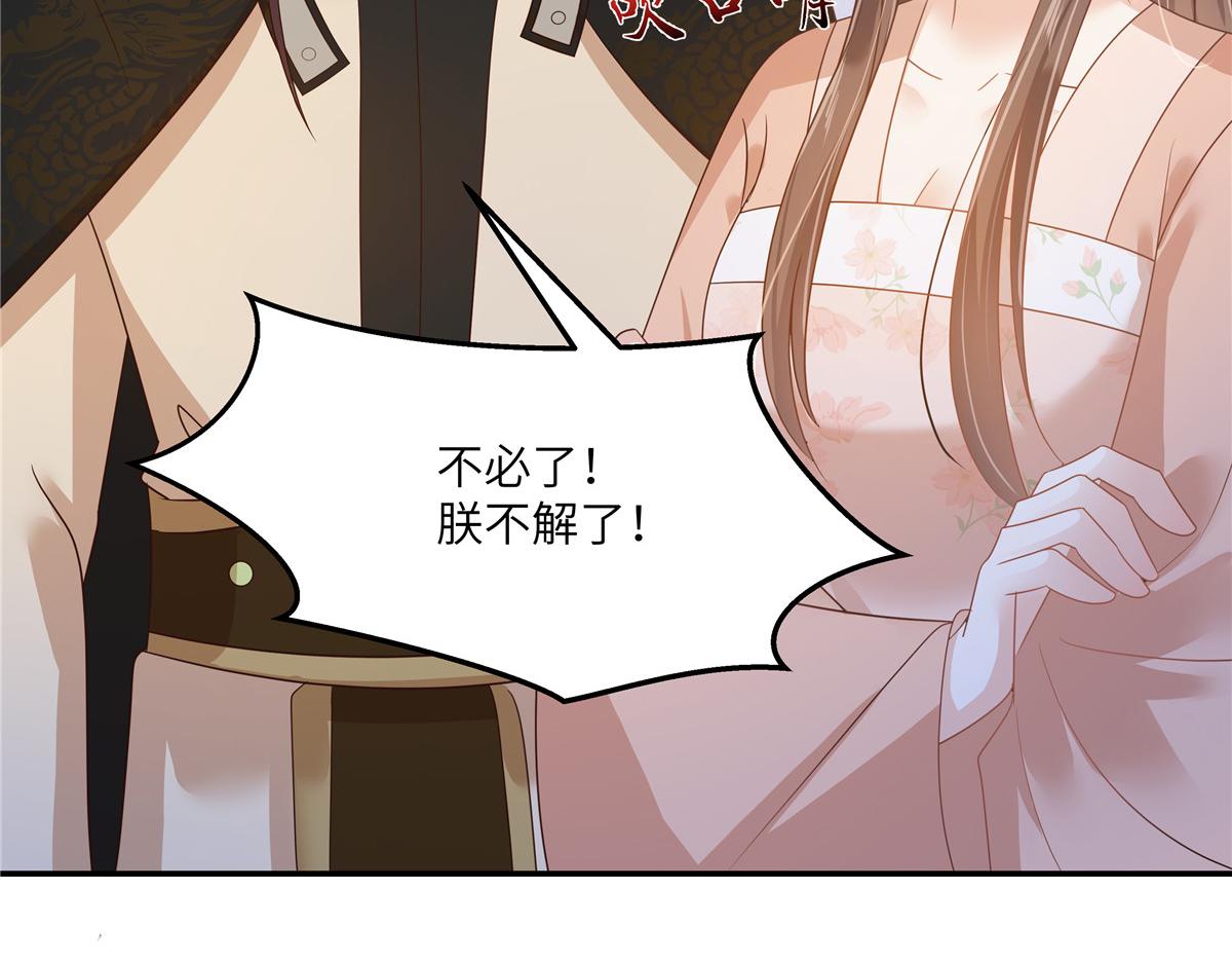 第238话 该死的女人就知道气朕39