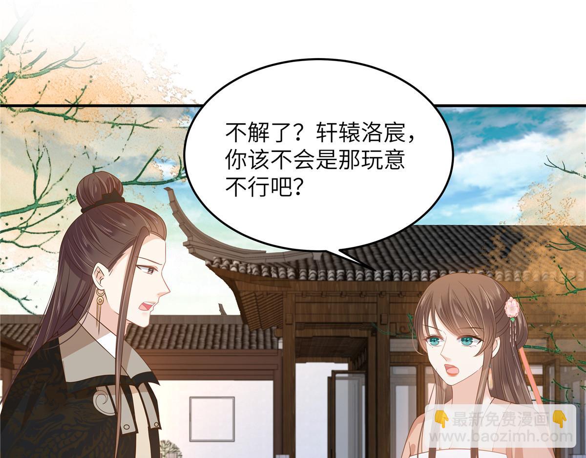 第238话 该死的女人就知道气朕41