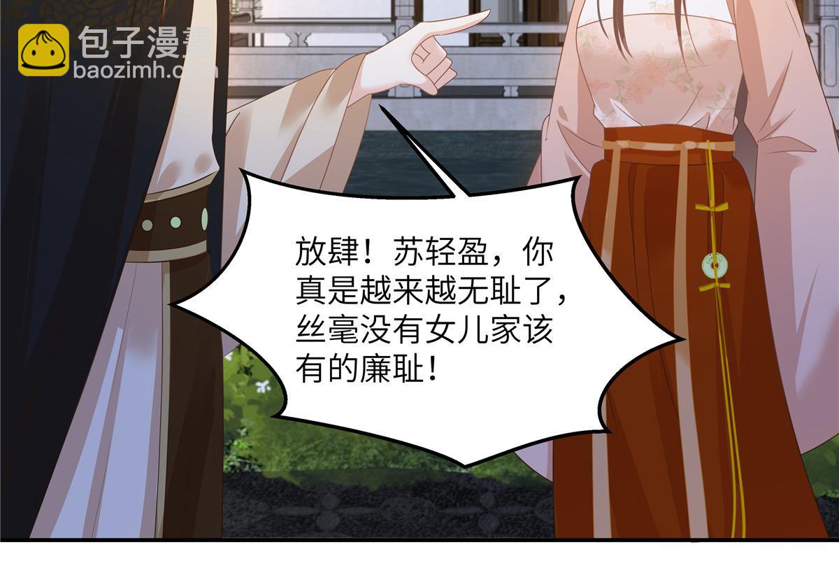 第238话 该死的女人就知道气朕42