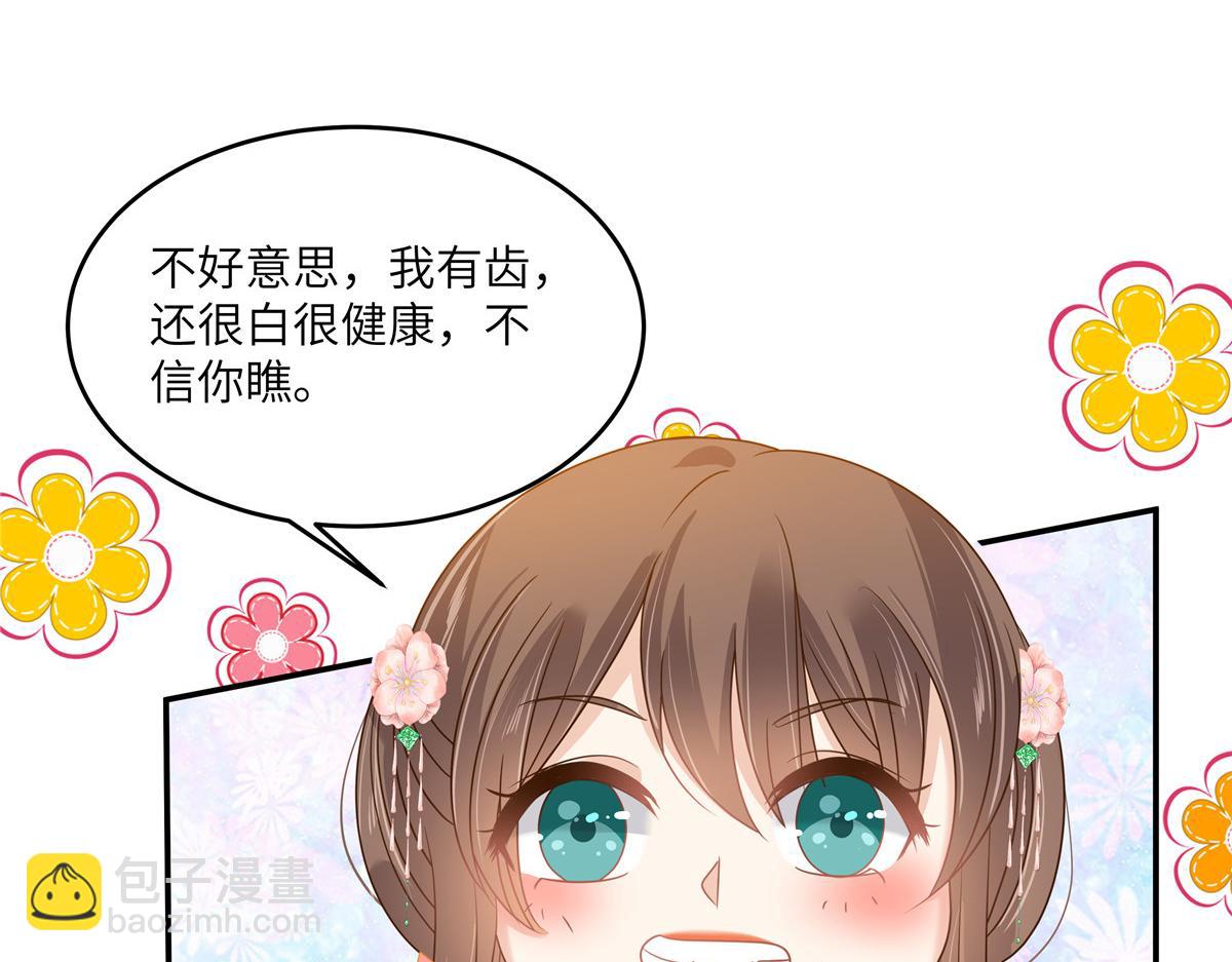 第238话 该死的女人就知道气朕43