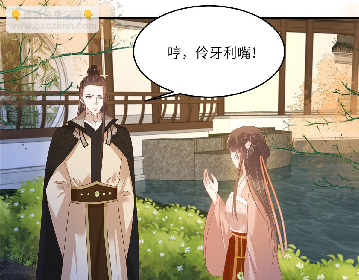 第238话 该死的女人就知道气朕51