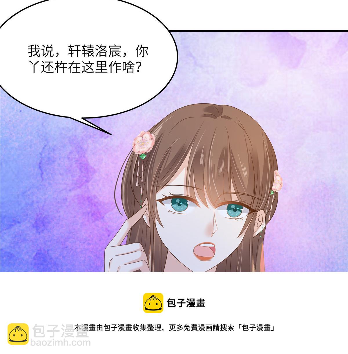 第238话 该死的女人就知道气朕53