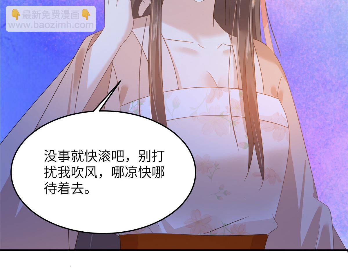 第238话 该死的女人就知道气朕54
