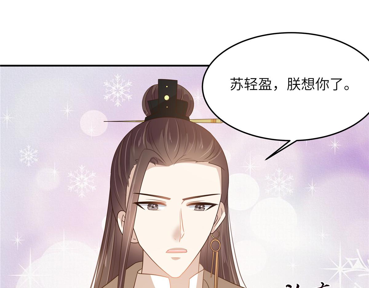 第238话 该死的女人就知道气朕56