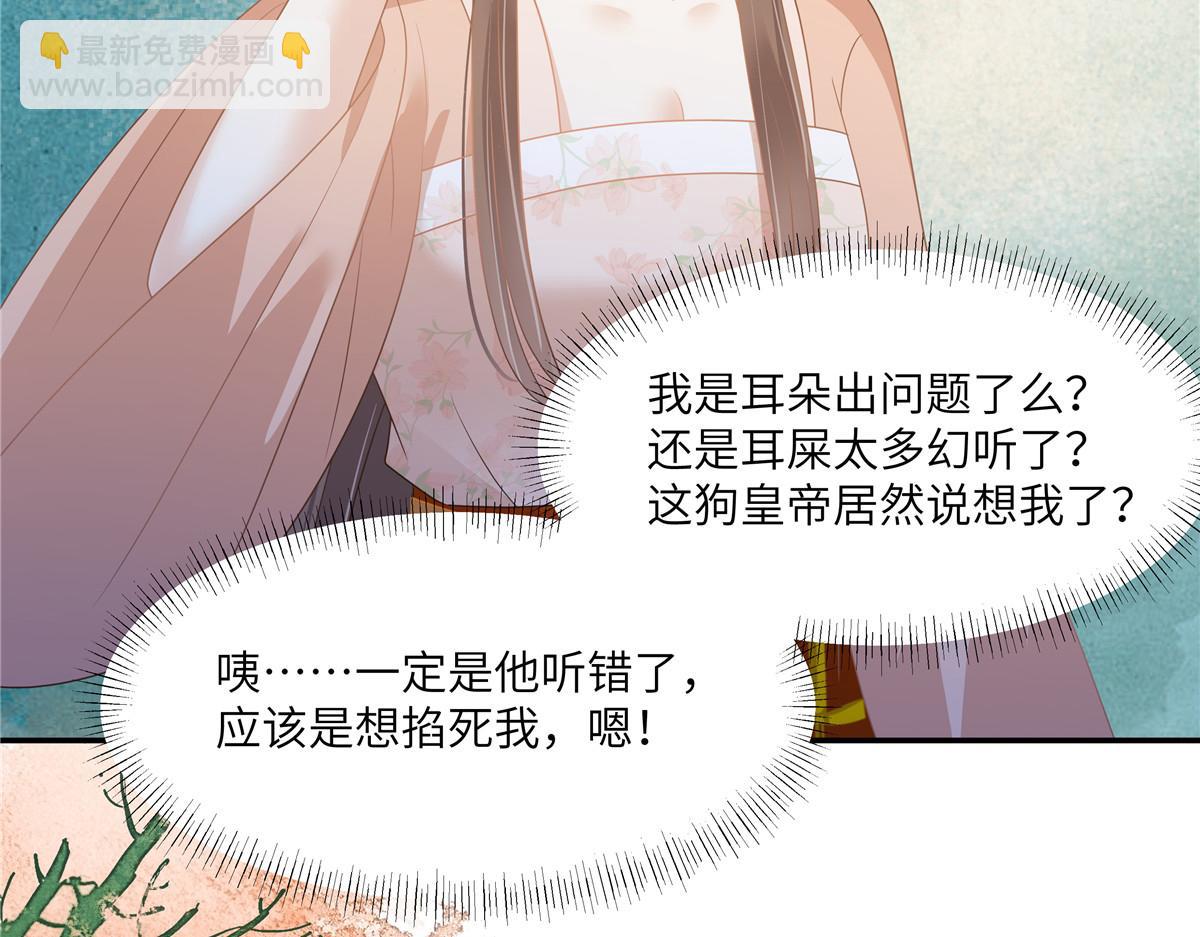 第238话 该死的女人就知道气朕59