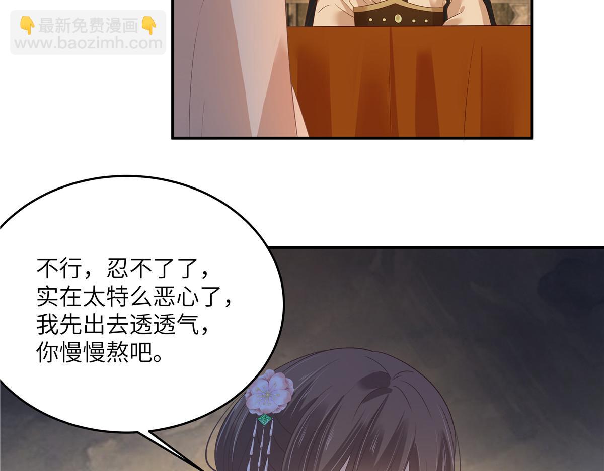 第238话 该死的女人就知道气朕6