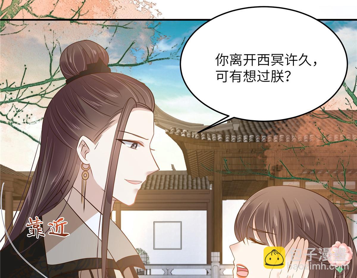 第238话 该死的女人就知道气朕61