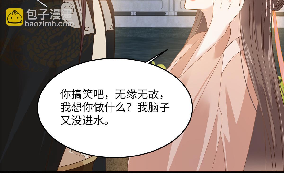 第238话 该死的女人就知道气朕62