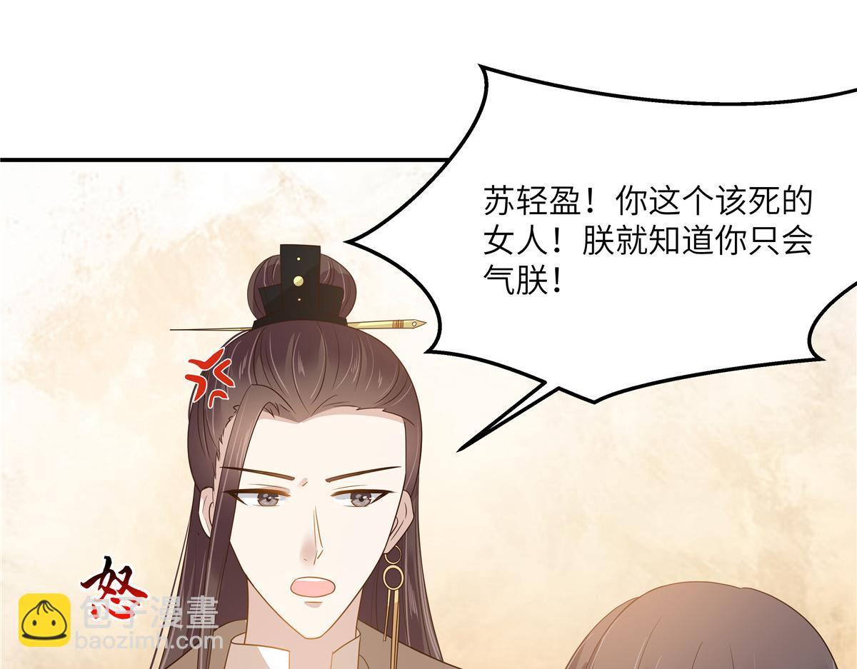 第238话 该死的女人就知道气朕63