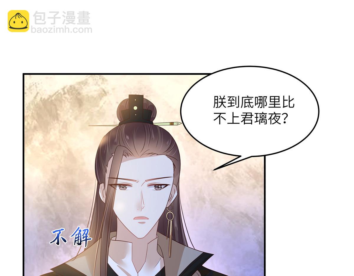 第239话 当我唯一的皇后13