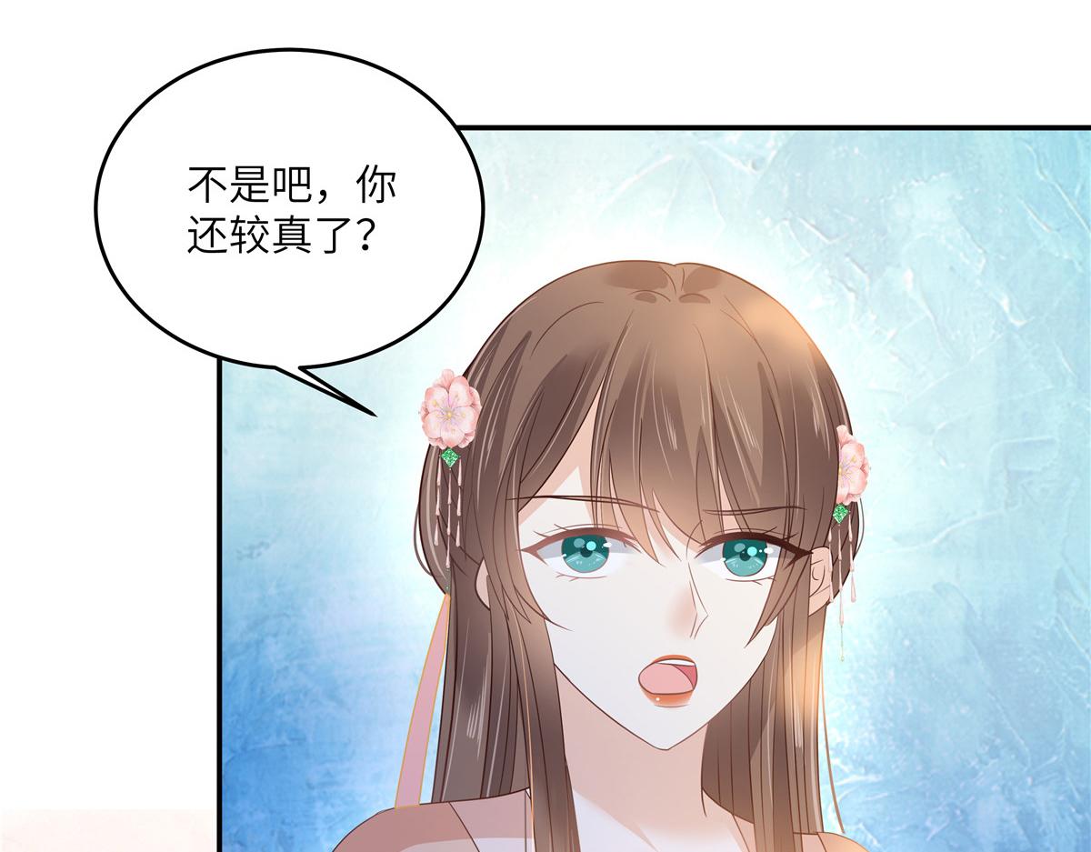 第239话 当我唯一的皇后15