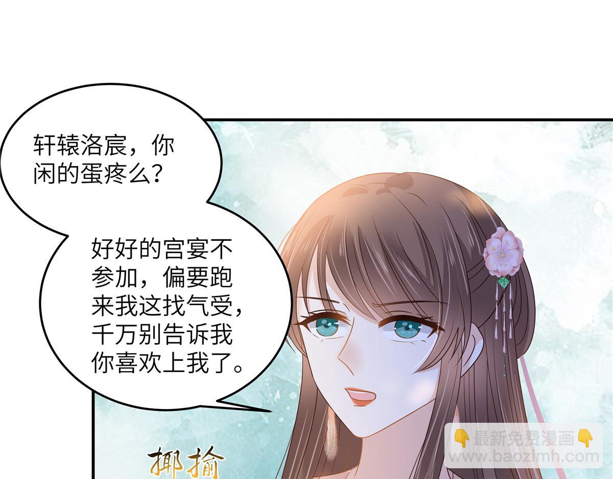 第239话 当我唯一的皇后2
