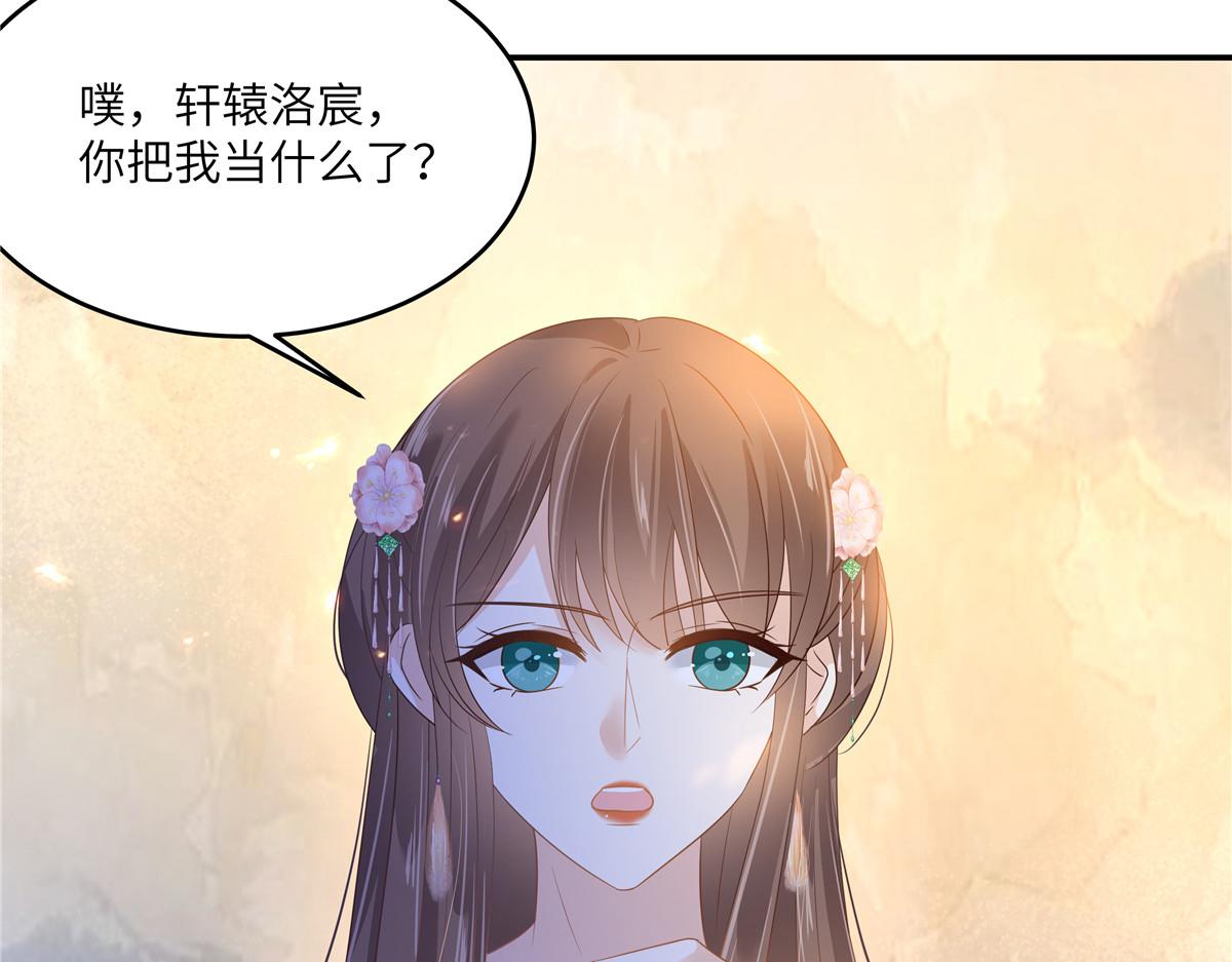 第239话 当我唯一的皇后20