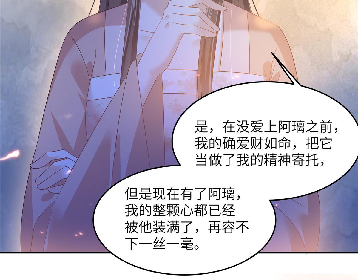 第239话 当我唯一的皇后21