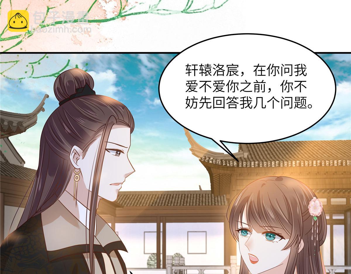 第239话 当我唯一的皇后26