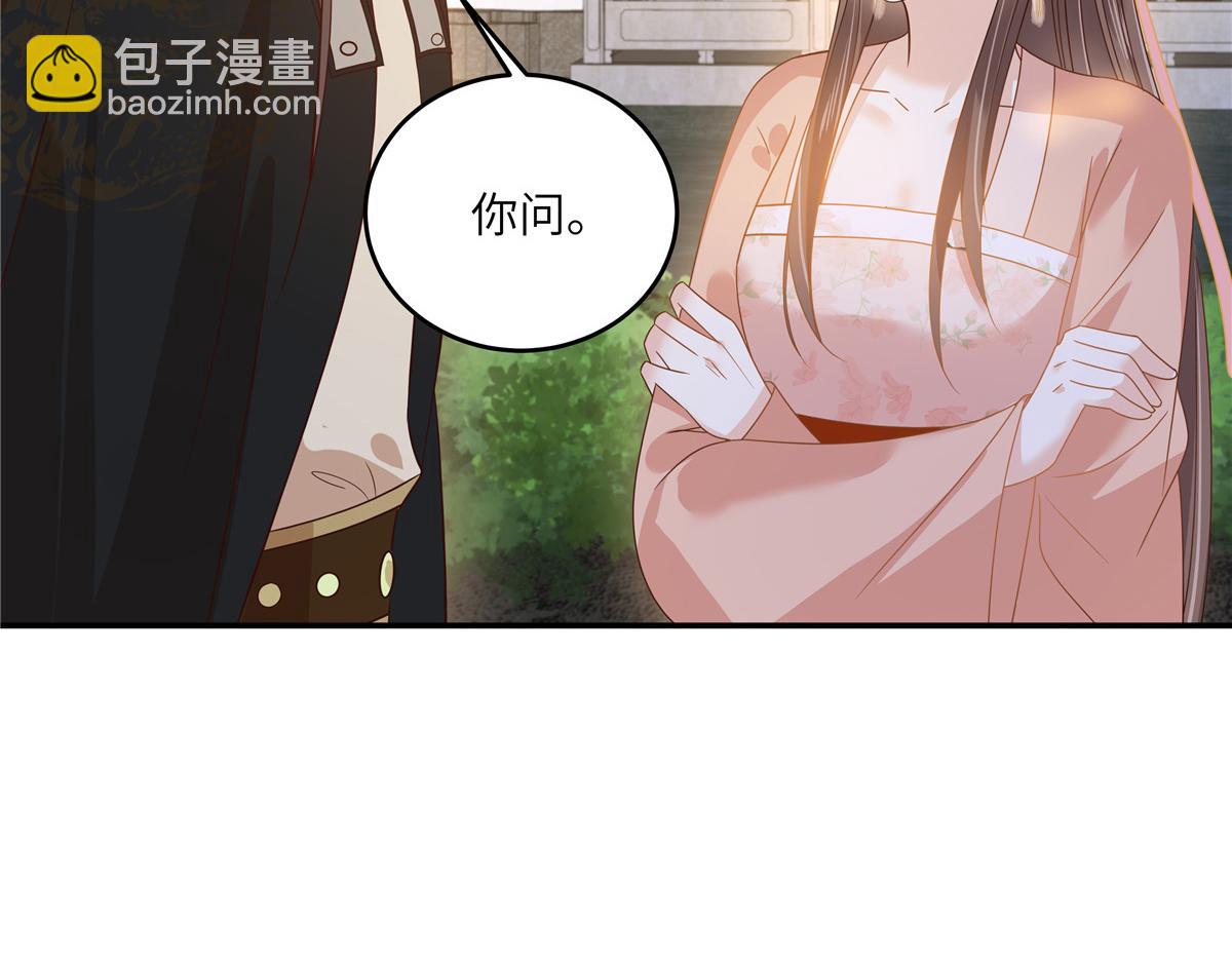 第239话 当我唯一的皇后27