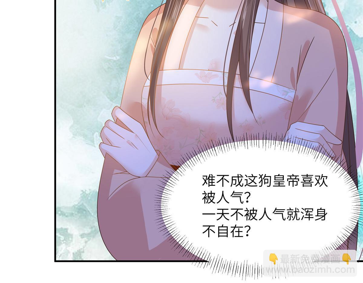 第239话 当我唯一的皇后3
