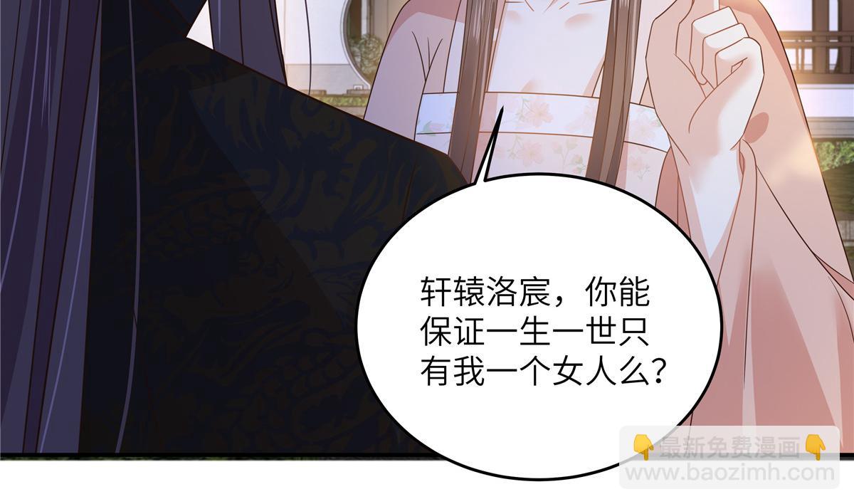 第239话 当我唯一的皇后30
