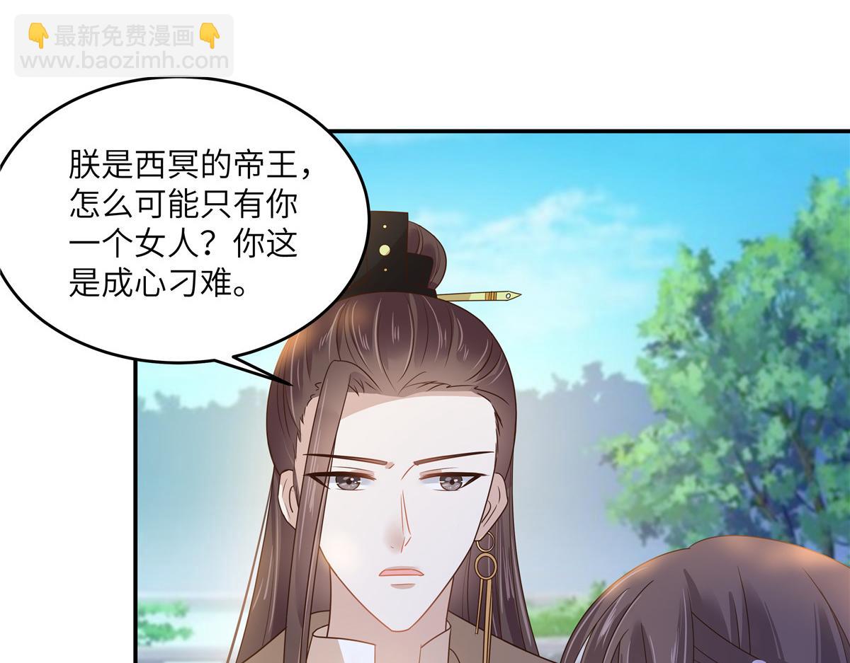 第239话 当我唯一的皇后31