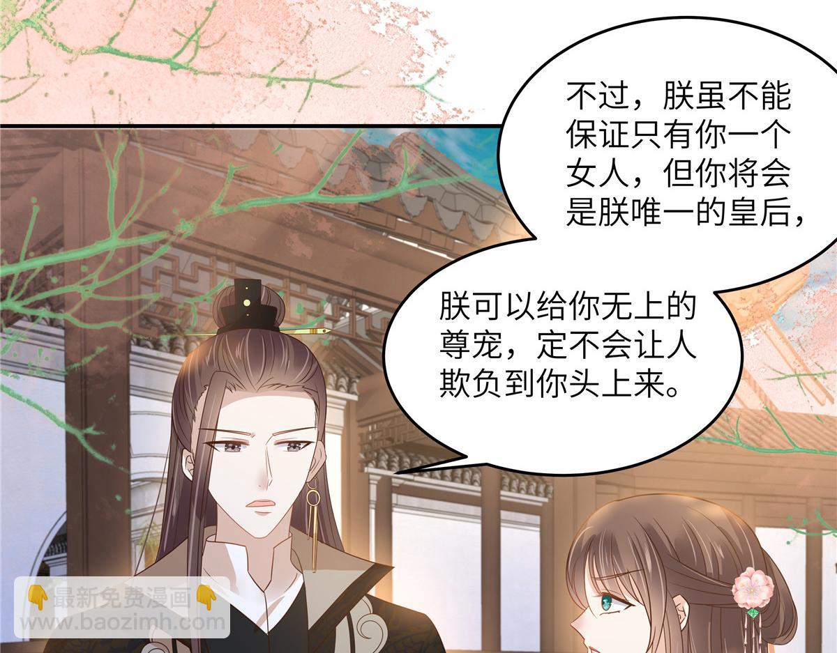 第239话 当我唯一的皇后33