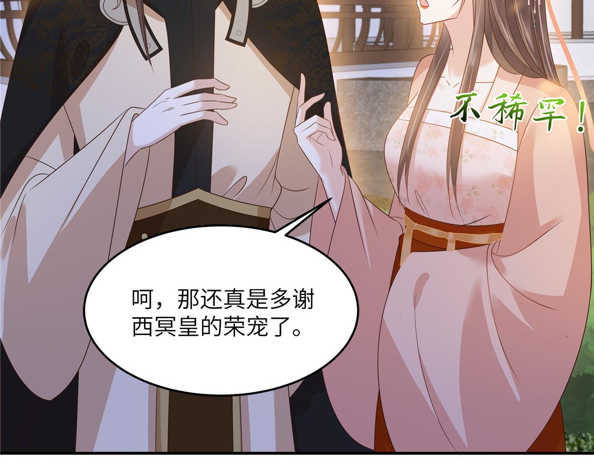 第239话 当我唯一的皇后34